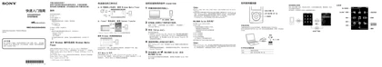 sony 索尼NWZ-E453